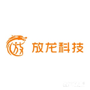 深圳放龙科技有限公司